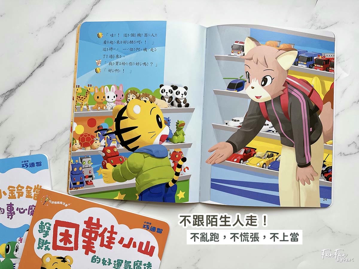 2026巧連智開團｜和巧虎一起說英語初階版&進階版、巧虎注音拼音學習套組、和巧虎一起學數學、聰明左右腦點讀大冒險、寶寶生活好習慣套組、好情緒EQ X 品格人際套組、小學生橋梁書完整開箱！開團才有的贈品