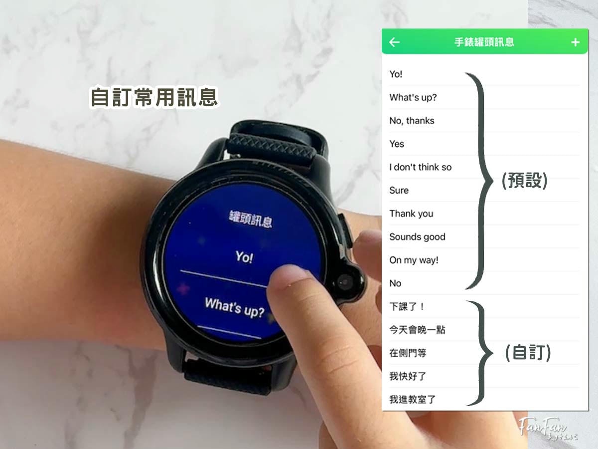 小狐狸親子社群錶|推薦給小學生的兒童智慧手錶!輕盈大錶面、可通話視訊、聊天定位、台灣製造研發 - 第14張圖 小狐狸親子社群錶|推薦給小學生的兒童智慧手錶!輕盈大錶面、可通話視訊、聊天定位、台灣製造研發