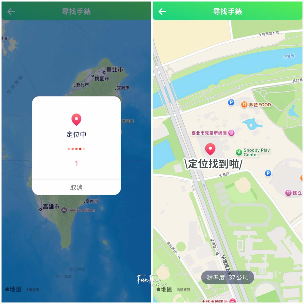 小狐狸親子社群錶|推薦給小學生的兒童智慧手錶!輕盈大錶面、可通話視訊、聊天定位、台灣製造研發 - 第17張圖 小狐狸親子社群錶|推薦給小學生的兒童智慧手錶!輕盈大錶面、可通話視訊、聊天定位、台灣製造研發