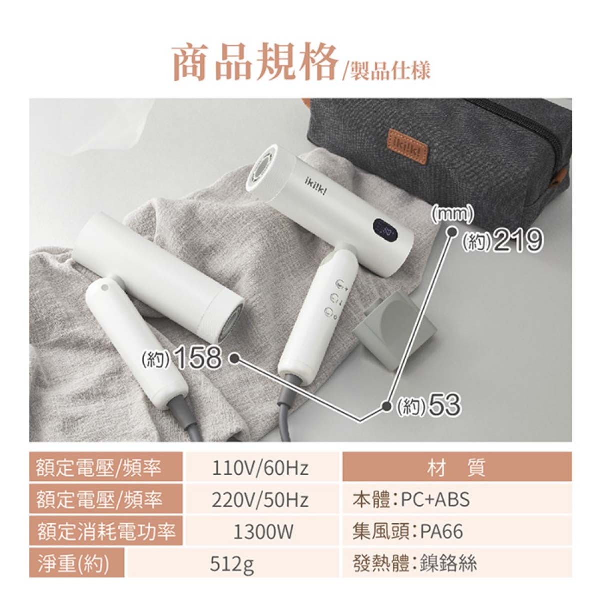 折疊吹風機推薦！出遊必備：ikiiki國際雙電壓高速折疊負離子吹風機