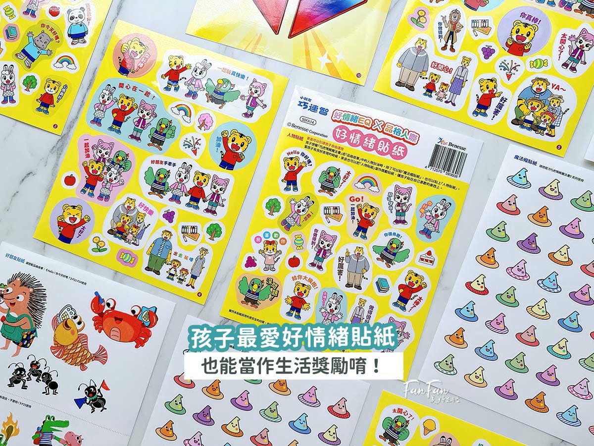 2026巧連智開團｜和巧虎一起說英語初階版&進階版、巧虎注音拼音學習套組、和巧虎一起學數學、聰明左右腦點讀大冒險、寶寶生活好習慣套組、好情緒EQ X 品格人際套組、小學生橋梁書完整開箱！開團才有的贈品