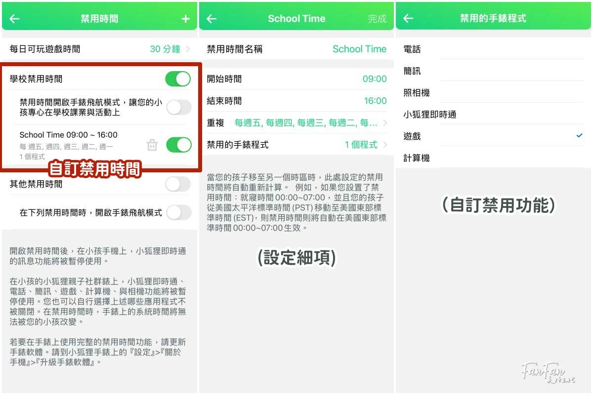 小狐狸親子社群錶|推薦給小學生的兒童智慧手錶!輕盈大錶面、可通話視訊、聊天定位、台灣製造研發 - 第25張圖 小狐狸親子社群錶|推薦給小學生的兒童智慧手錶!輕盈大錶面、可通話視訊、聊天定位、台灣製造研發