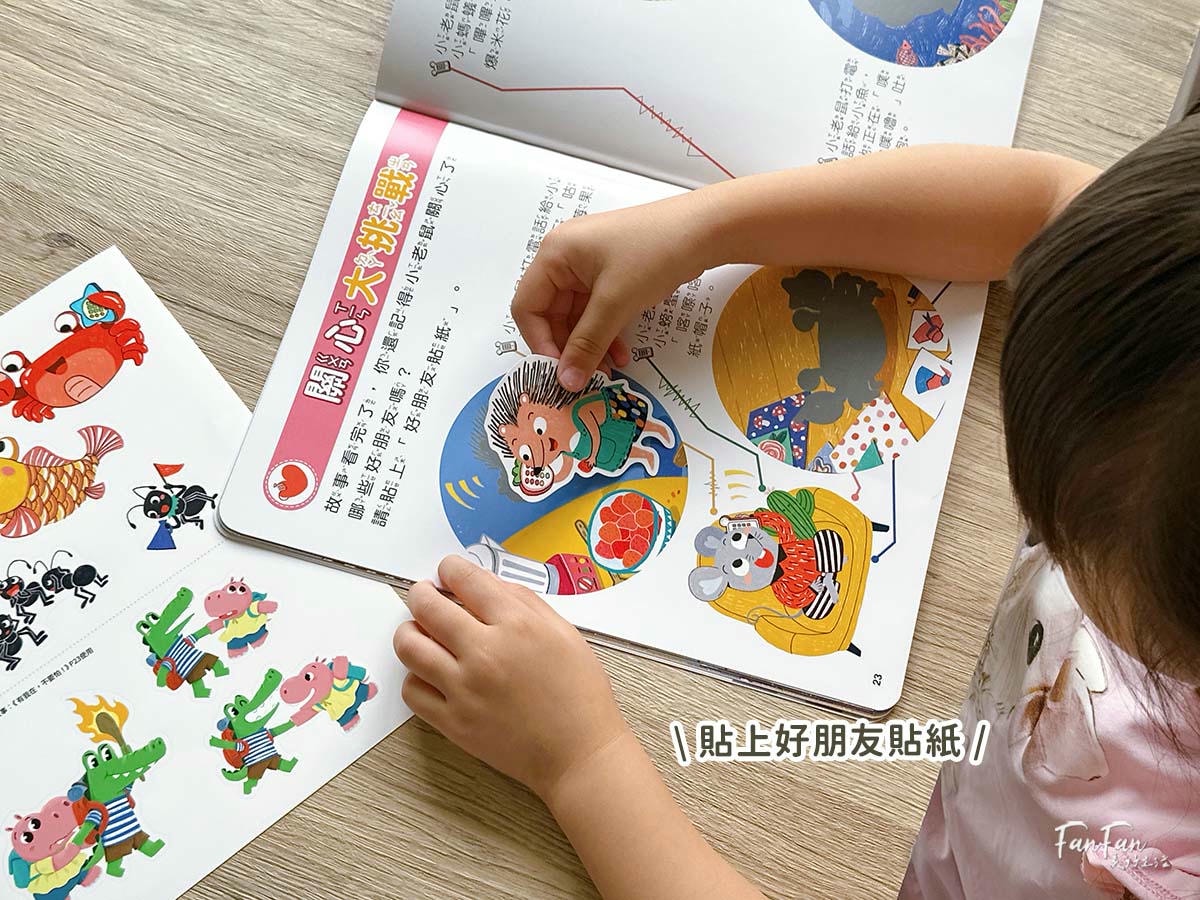 2026巧連智開團｜和巧虎一起說英語初階版&進階版、巧虎注音拼音學習套組、和巧虎一起學數學、聰明左右腦點讀大冒險、寶寶生活好習慣套組、好情緒EQ X 品格人際套組、小學生橋梁書完整開箱！開團才有的贈品