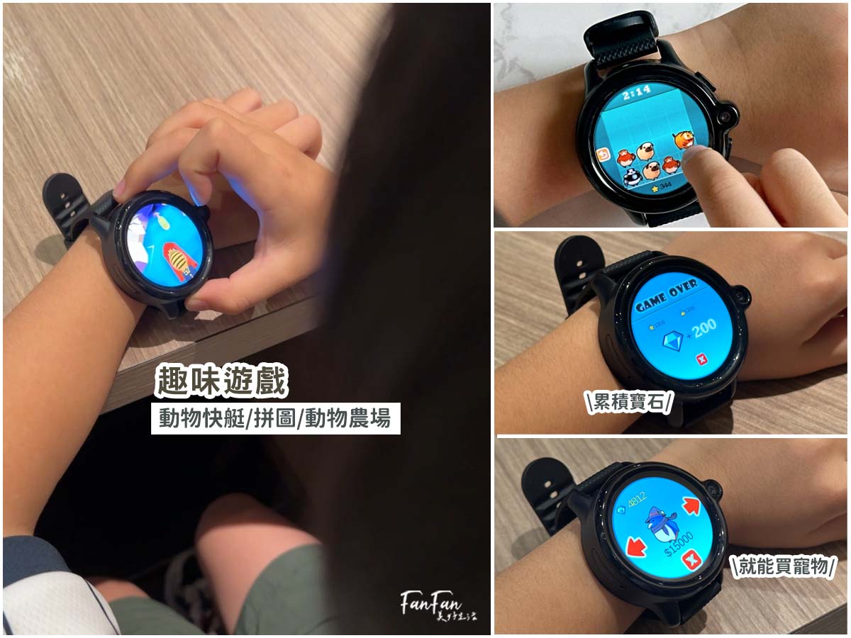 小狐狸親子社群錶|推薦給小學生的兒童智慧手錶!輕盈大錶面、可通話視訊、聊天定位、台灣製造研發 - 第24張圖 小狐狸親子社群錶|推薦給小學生的兒童智慧手錶!輕盈大錶面、可通話視訊、聊天定位、台灣製造研發