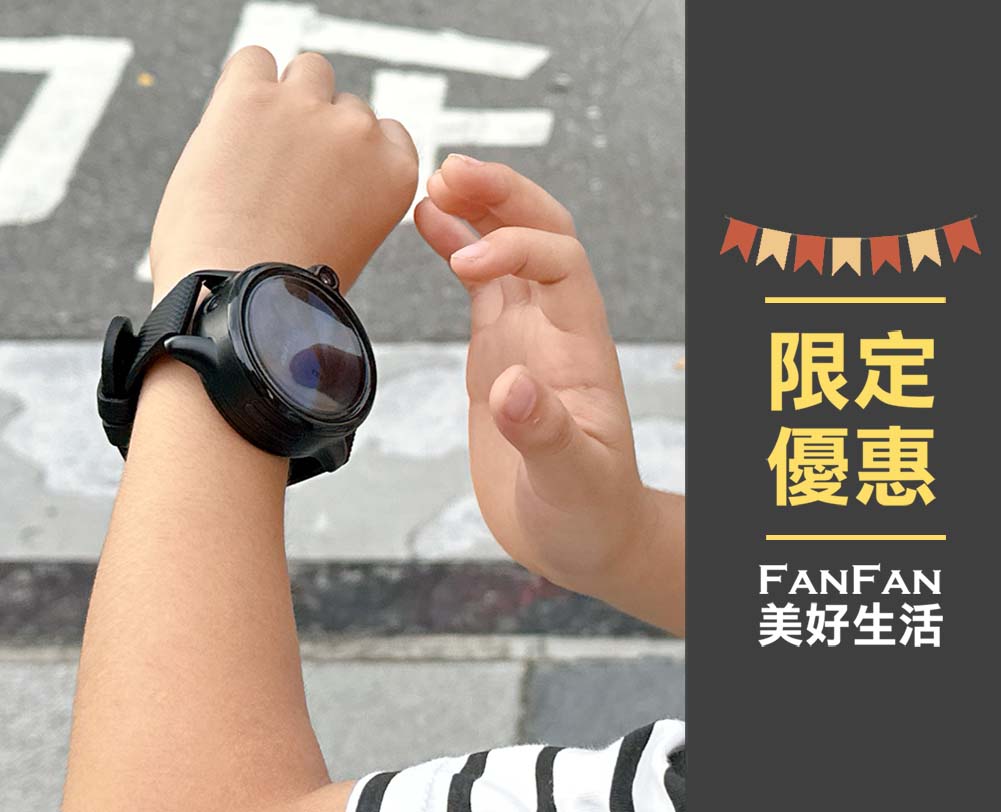 小狐狸親子社群錶|推薦給小學生的兒童智慧手錶!輕盈大錶面、可通話視訊、聊天定位、台灣製造研發 - 第33張圖 小狐狸親子社群錶|推薦給小學生的兒童智慧手錶!輕盈大錶面、可通話視訊、聊天定位、台灣製造研發