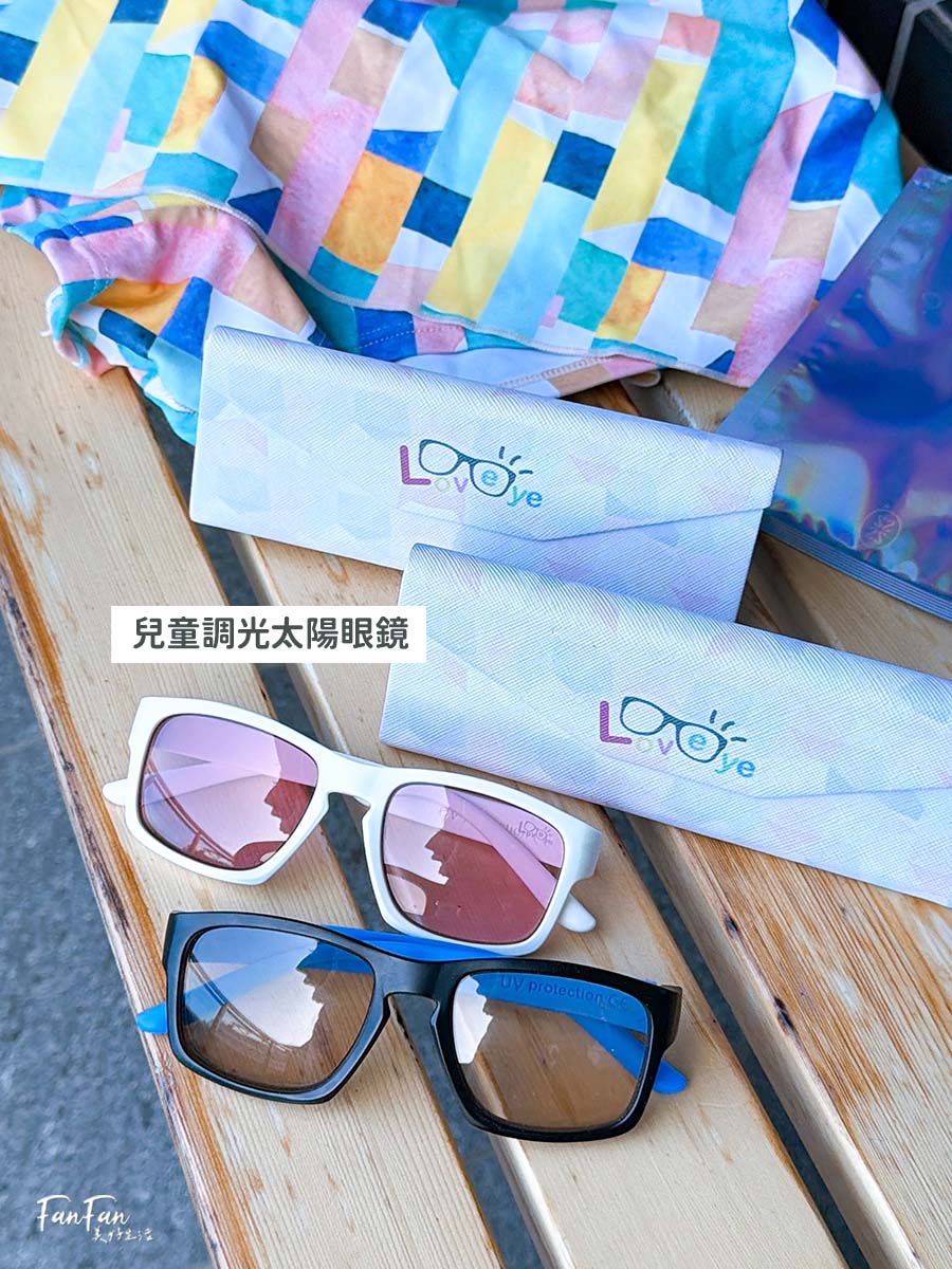 兒童墨鏡推薦！Loveye兒童偏光太陽眼鏡＆抗藍光眼鏡，超彈力鏡架超耐用！台灣製造安全又安心！