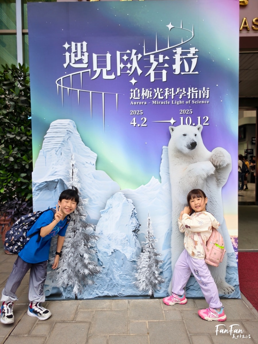 沉浸式看極光！2025遇見歐若菈–追極光科學指南特展｜期間限定親子景點｜臺北天文館免費展覽
