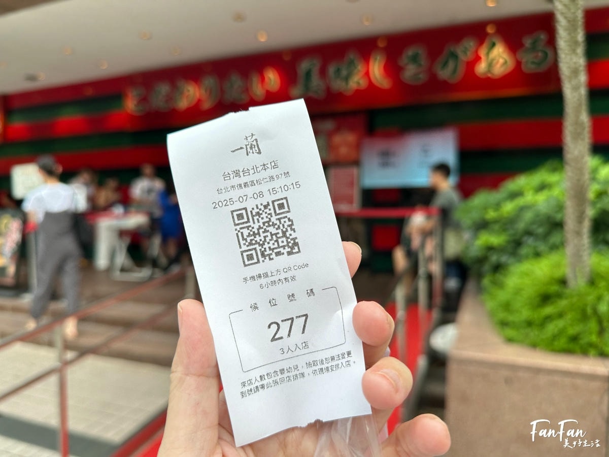 帶小朋友來一蘭拉麵吃免費兒童拉麵!12歲以下兒童每日招待2碗!一蘭拉麵台北本店食記 - 第3張圖 帶小朋友來一蘭拉麵吃免費兒童拉麵!12歲以下兒童每日招待2碗!一蘭拉麵台北本店食記