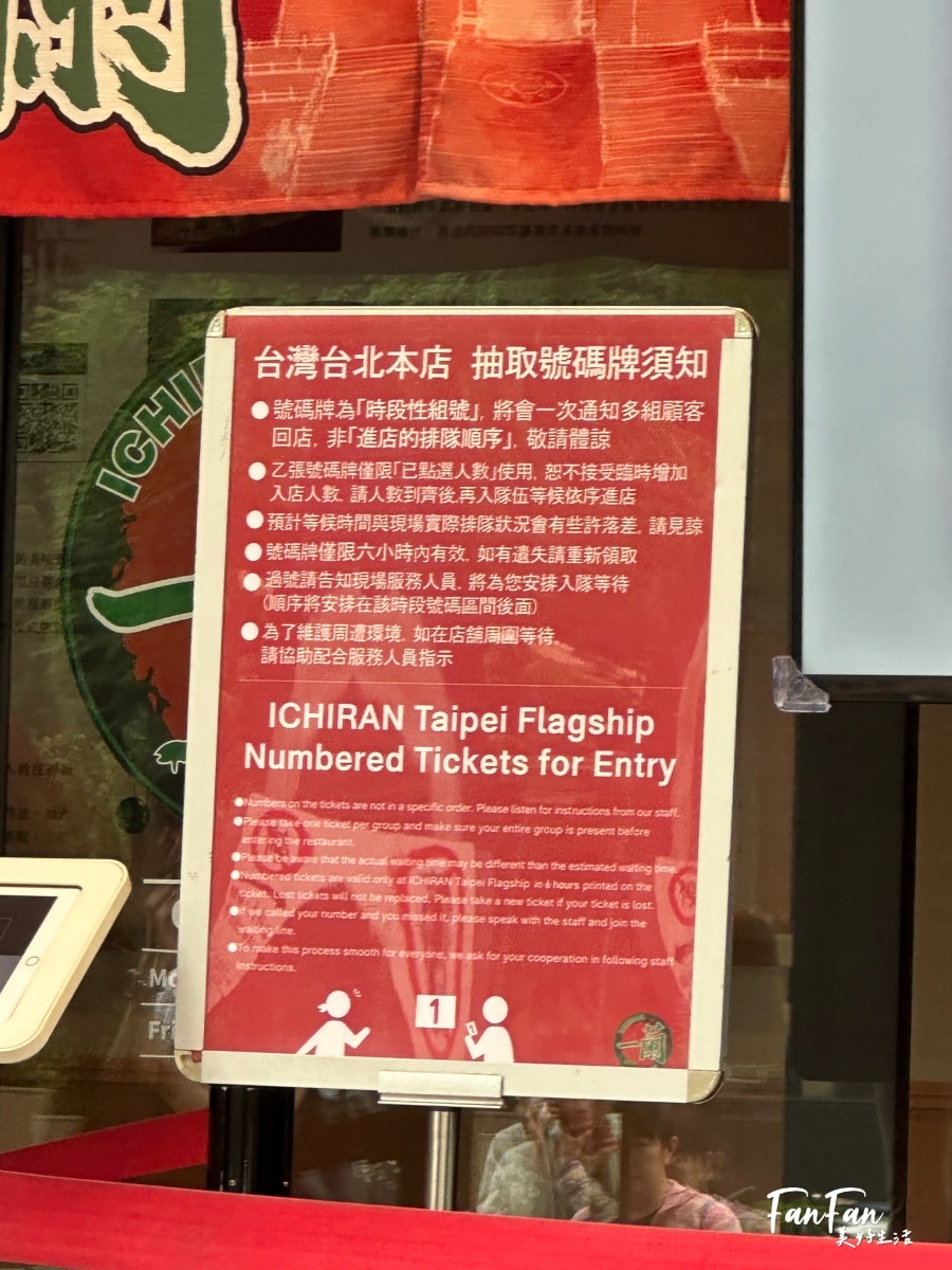 帶小朋友來一蘭拉麵吃免費兒童拉麵!12歲以下兒童每日招待2碗!一蘭拉麵台北本店食記 - 第4張圖 帶小朋友來一蘭拉麵吃免費兒童拉麵!12歲以下兒童每日招待2碗!一蘭拉麵台北本店食記