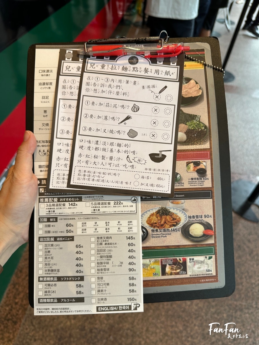 帶小朋友來一蘭拉麵吃免費兒童拉麵!12歲以下兒童每日招待2碗!一蘭拉麵台北本店食記 - 第5張圖 帶小朋友來一蘭拉麵吃免費兒童拉麵!12歲以下兒童每日招待2碗!一蘭拉麵台北本店食記