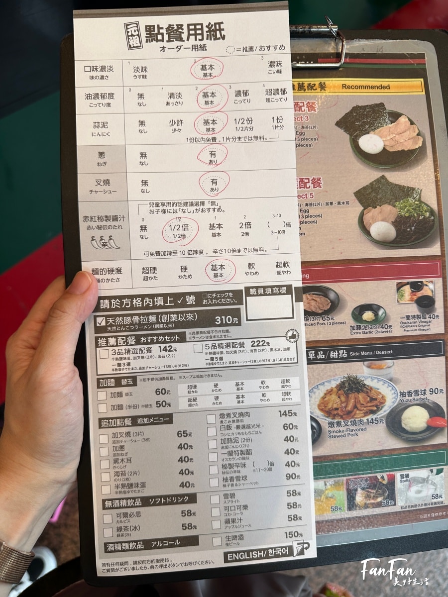 帶小朋友來一蘭拉麵吃免費兒童拉麵!12歲以下兒童每日招待2碗!一蘭拉麵台北本店食記 - 第7張圖 帶小朋友來一蘭拉麵吃免費兒童拉麵!12歲以下兒童每日招待2碗!一蘭拉麵台北本店食記