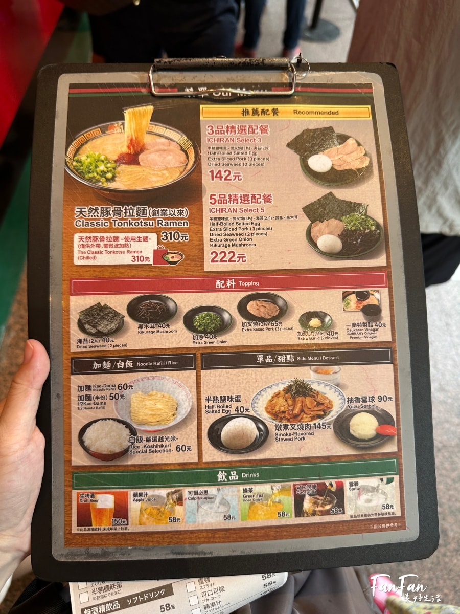 帶小朋友來一蘭拉麵吃免費兒童拉麵!12歲以下兒童每日招待2碗!一蘭拉麵台北本店食記 - 第8張圖 帶小朋友來一蘭拉麵吃免費兒童拉麵!12歲以下兒童每日招待2碗!一蘭拉麵台北本店食記