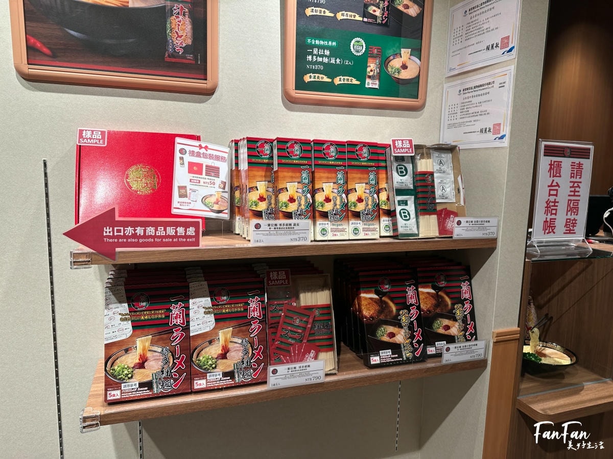 帶小朋友來一蘭拉麵吃免費兒童拉麵!12歲以下兒童每日招待2碗!一蘭拉麵台北本店食記 - 第13張圖 帶小朋友來一蘭拉麵吃免費兒童拉麵!12歲以下兒童每日招待2碗!一蘭拉麵台北本店食記