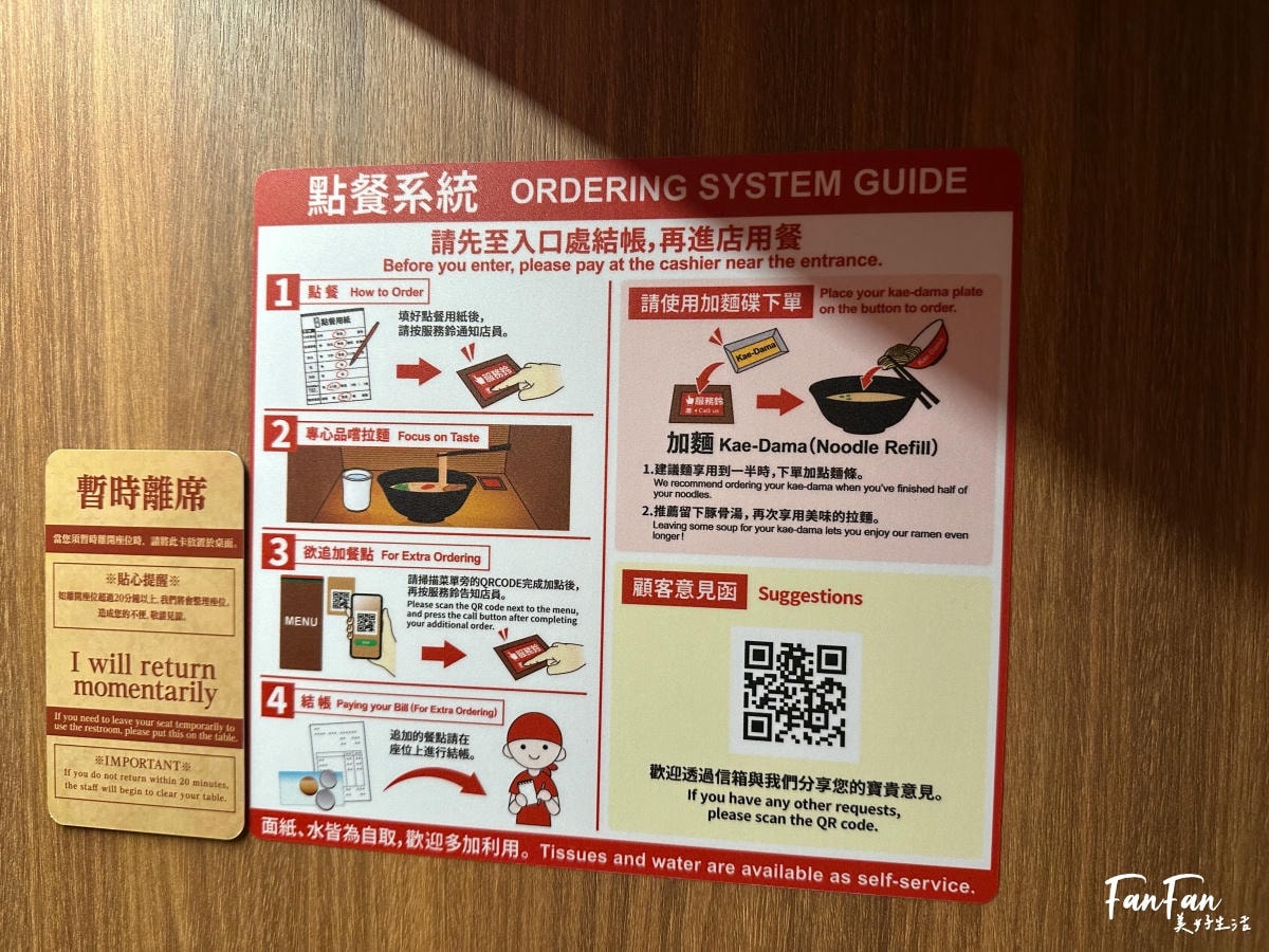 帶小朋友來一蘭拉麵吃免費兒童拉麵!12歲以下兒童每日招待2碗!一蘭拉麵台北本店食記 - 第17張圖 帶小朋友來一蘭拉麵吃免費兒童拉麵!12歲以下兒童每日招待2碗!一蘭拉麵台北本店食記