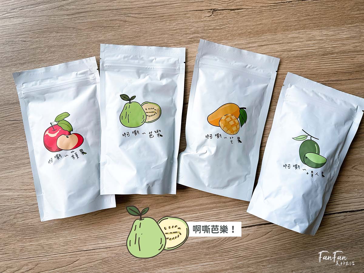 越吃越上癮!IG爆紅美食:啊嘶芭樂果乾,支持高雄的青年農民的優質果乾!芭樂乾、蘋果乾、還有限定芒果乾、情人果乾! - 第1張圖 越吃越上癮!IG爆紅美食:啊嘶芭樂果乾,支持高雄的青年農民的優質果乾!芭樂乾、蘋果乾、還有限定芒果乾、情人果乾!