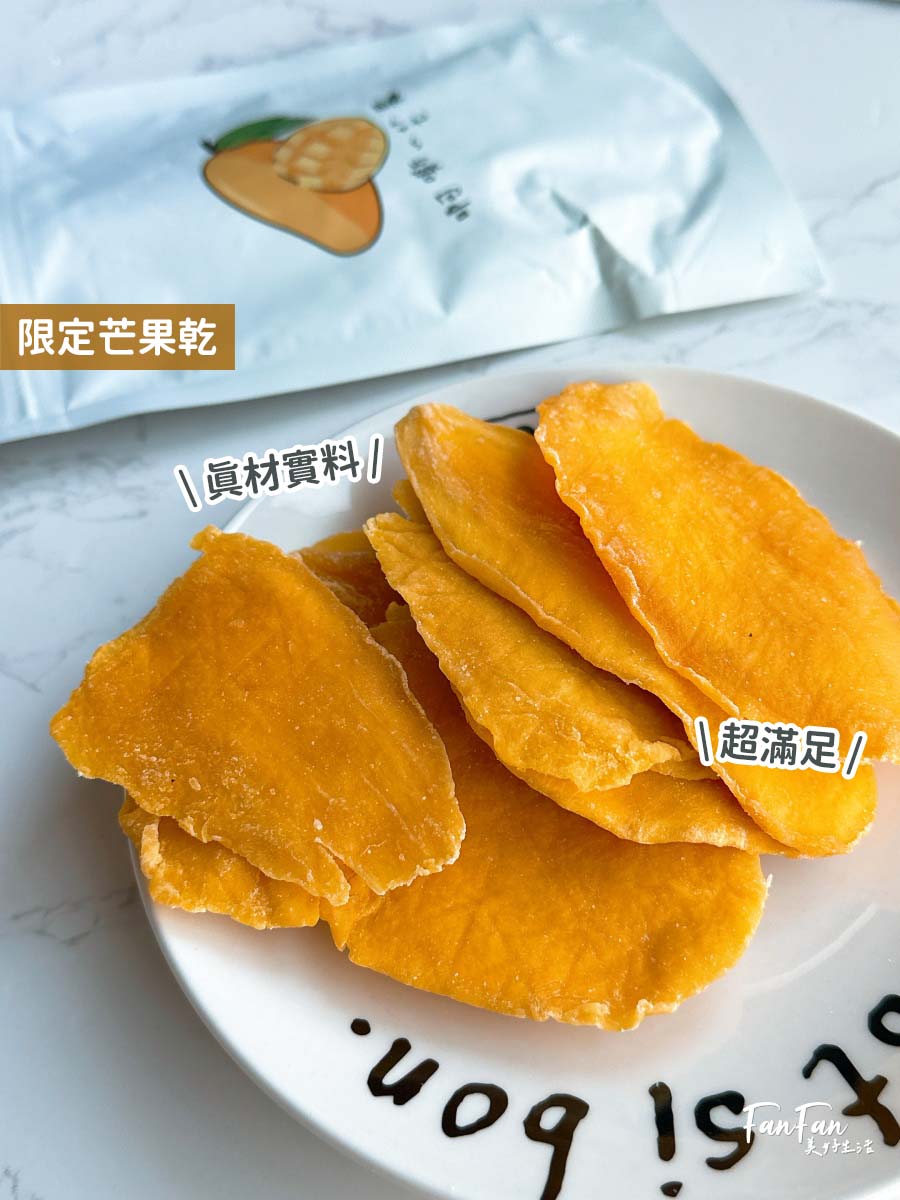越吃越上癮!IG爆紅美食:啊嘶芭樂果乾,支持高雄的青年農民的優質果乾!芭樂乾、蘋果乾、還有限定芒果乾、情人果乾! - 第6張圖 越吃越上癮!IG爆紅美食:啊嘶芭樂果乾,支持高雄的青年農民的優質果乾!芭樂乾、蘋果乾、還有限定芒果乾、情人果乾!