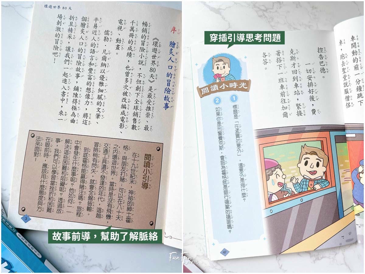 2026巧連智開團｜和巧虎一起說英語初階版&進階版、巧虎注音拼音學習套組、和巧虎一起學數學、聰明左右腦點讀大冒險、寶寶生活好習慣套組、好情緒EQ X 品格人際套組、小學生橋梁書完整開箱！開團才有的贈品