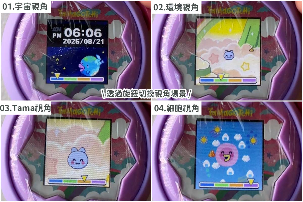 Tamagotchi Paradise新手攻略！最新電子寵物塔麻可吉/塔麻歌子/他媽哥池｜ 飼養攻略持續更新(上篇)
