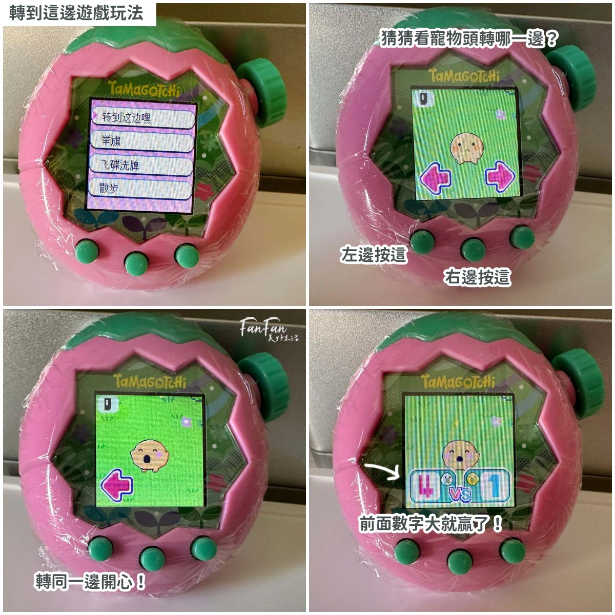 Tamagotchi Paradise新手攻略！最新電子寵物塔麻可吉/塔麻歌子/他媽哥池｜ 飼養攻略持續更新(上篇)