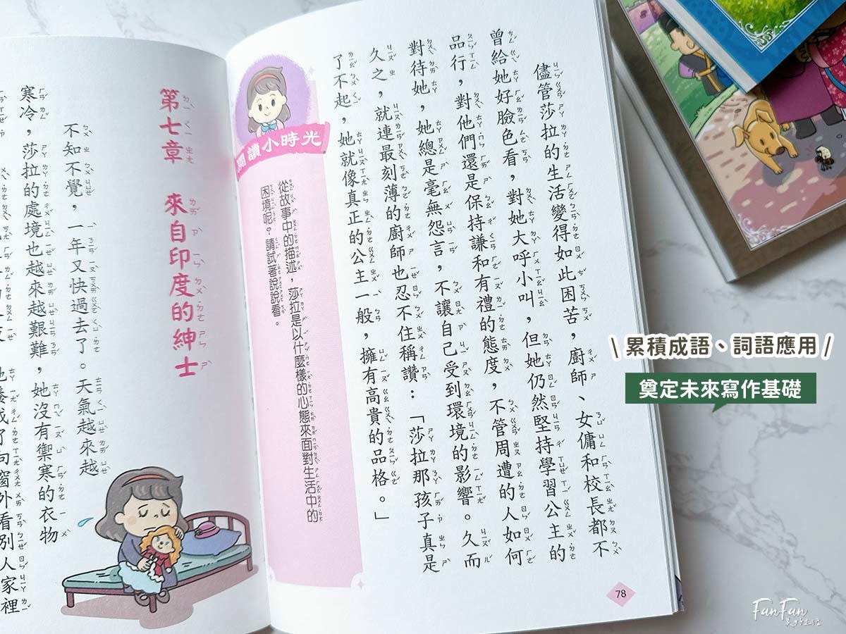 2026巧連智開團｜和巧虎一起說英語初階版&進階版、巧虎注音拼音學習套組、和巧虎一起學數學、聰明左右腦點讀大冒險、寶寶生活好習慣套組、好情緒EQ X 品格人際套組、小學生橋梁書完整開箱！開團才有的贈品