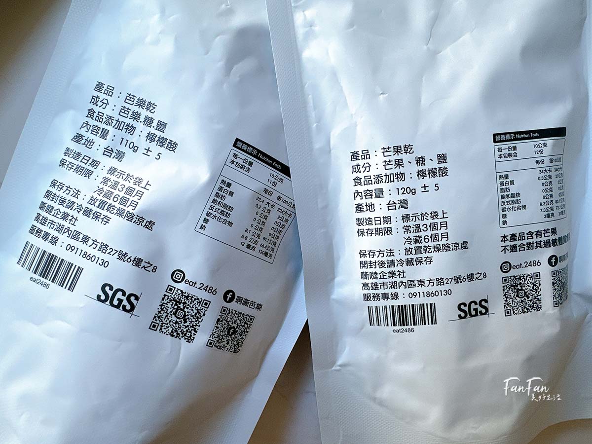 越吃越上癮!IG爆紅美食:啊嘶芭樂果乾,支持高雄的青年農民的優質果乾!芭樂乾、蘋果乾、還有限定芒果乾、情人果乾! - 第3張圖 越吃越上癮!IG爆紅美食:啊嘶芭樂果乾,支持高雄的青年農民的優質果乾!芭樂乾、蘋果乾、還有限定芒果乾、情人果乾!