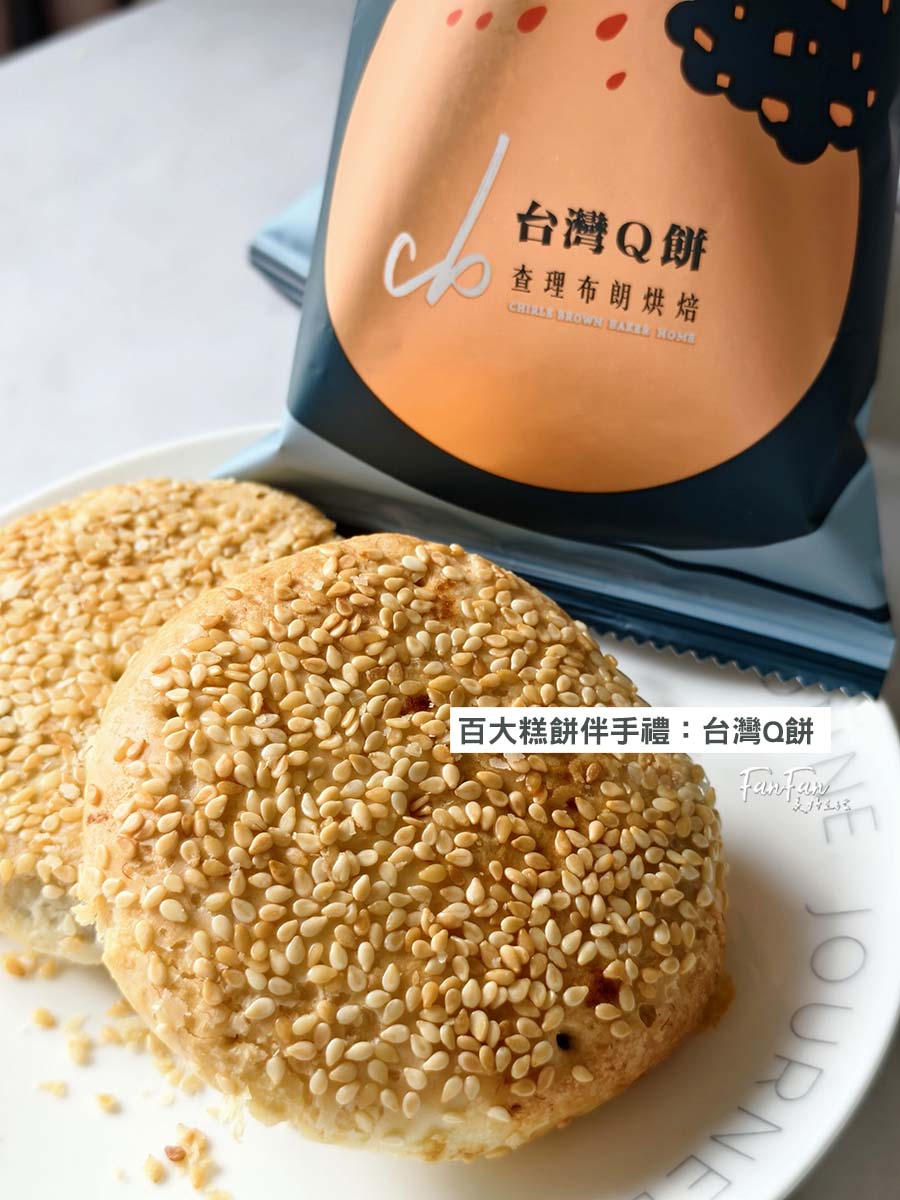 2025中秋禮盒推薦！馬卡龍蛋黃酥＆馬卡龍芋頭酥，還有經典蛋黃酥、鳳梨酥與台灣Q餅｜查理布朗烘培中秋禮盒