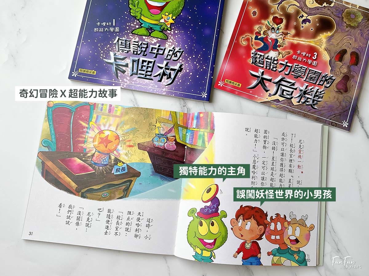 2026巧連智開團｜和巧虎一起說英語初階版&進階版、巧虎注音拼音學習套組、和巧虎一起學數學、聰明左右腦點讀大冒險、寶寶生活好習慣套組、好情緒EQ X 品格人際套組、小學生橋梁書完整開箱！開團才有的贈品