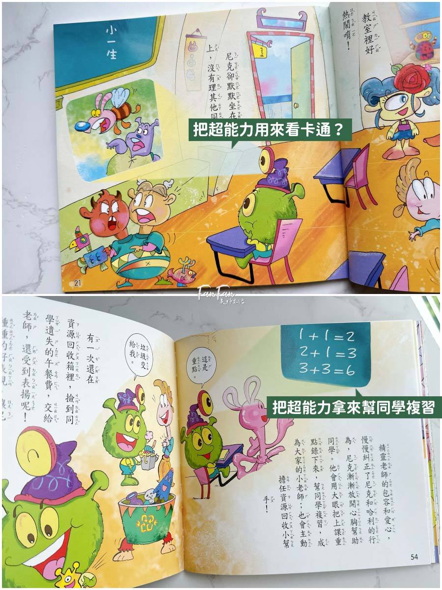 2026巧連智開團｜和巧虎一起說英語初階版&進階版、巧虎注音拼音學習套組、和巧虎一起學數學、聰明左右腦點讀大冒險、寶寶生活好習慣套組、好情緒EQ X 品格人際套組、小學生橋梁書完整開箱！開團才有的贈品