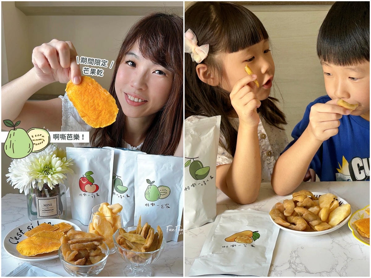 越吃越上癮!IG爆紅美食:啊嘶芭樂果乾,支持高雄的青年農民的優質果乾!芭樂乾、蘋果乾、還有限定芒果乾、情人果乾! - 第12張圖 越吃越上癮!IG爆紅美食:啊嘶芭樂果乾,支持高雄的青年農民的優質果乾!芭樂乾、蘋果乾、還有限定芒果乾、情人果乾!