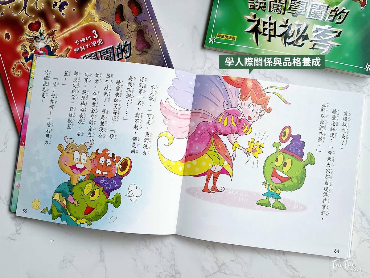 2026巧連智開團｜和巧虎一起說英語初階版&進階版、巧虎注音拼音學習套組、和巧虎一起學數學、聰明左右腦點讀大冒險、寶寶生活好習慣套組、好情緒EQ X 品格人際套組、小學生橋梁書完整開箱！開團才有的贈品