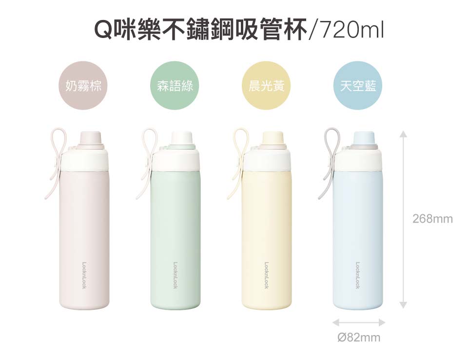 樂扣樂扣locknlock時尚水壺48折！2025新品不鏽鋼吸管杯、漸層色絕美水壺、方便攪拌的搖搖杯，一瓶搞定你的喝水需求！