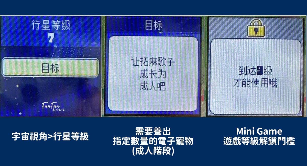 Tamagotchi Paradise新手攻略！最新電子寵物塔麻可吉/塔麻歌子/他媽哥池｜ 飼養攻略持續更新(上篇)