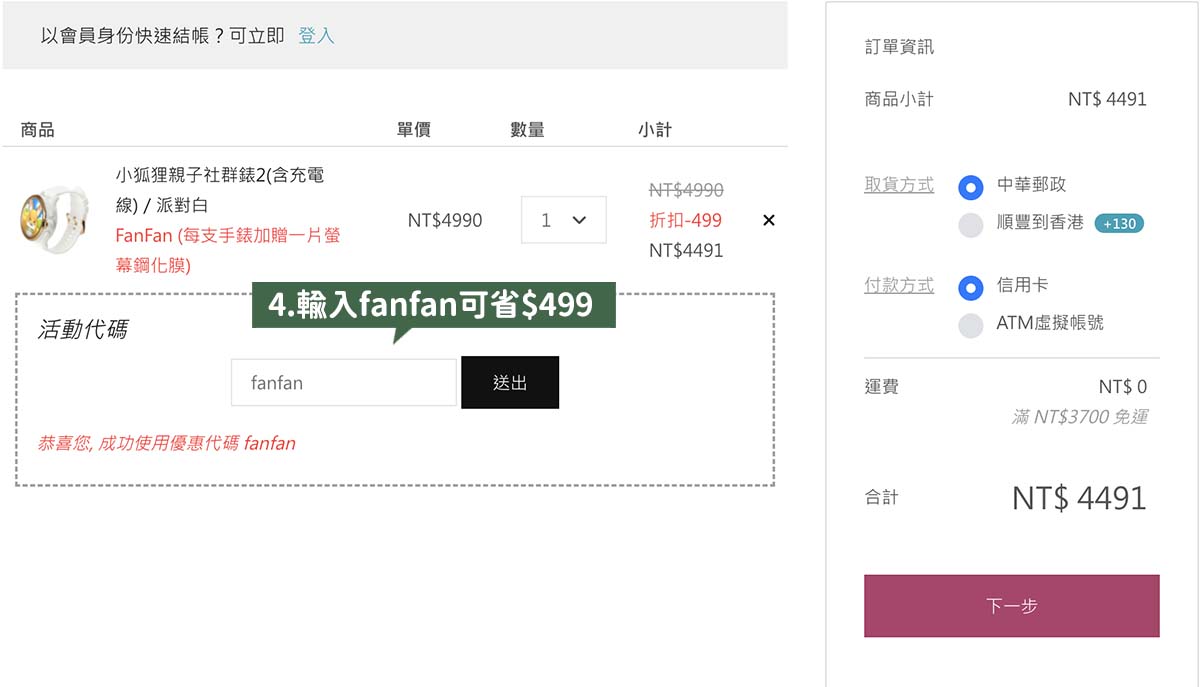 小狐狸親子社群錶|推薦給小學生的兒童智慧手錶!輕盈大錶面、可通話視訊、聊天定位、台灣製造研發 - 第31張圖 小狐狸親子社群錶|推薦給小學生的兒童智慧手錶!輕盈大錶面、可通話視訊、聊天定位、台灣製造研發