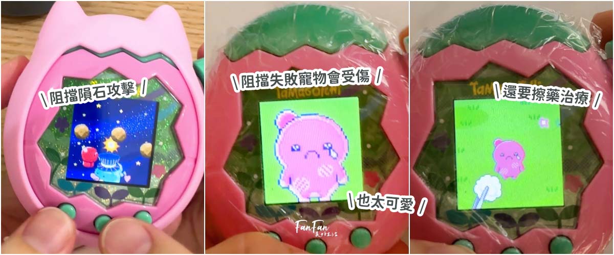 Tamagotchi Paradise新手攻略！最新電子寵物塔麻可吉/塔麻歌子/他媽哥池｜ 飼養攻略持續更新(上篇)