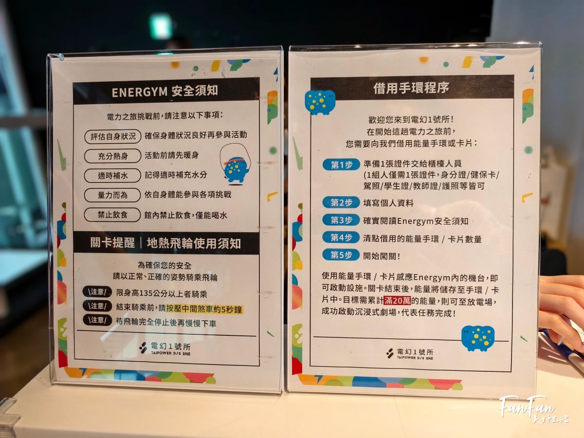 板橋免費親子景點!電幻1號所,結合能源與健身的多元互動設施,還能玩VR虛擬實境!TAIPOWE R D/S ONE - 第8張圖 板橋免費親子景點!電幻1號所,結合能源與健身的多元互動設施,還能玩VR虛擬實境!TAIPOWE R D/S ONE