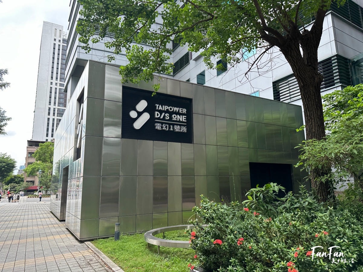 板橋免費親子景點!電幻1號所,結合能源與健身的多元互動設施,還能玩VR虛擬實境!TAIPOWE R D/S ONE - 第1張圖 板橋免費親子景點!電幻1號所,結合能源與健身的多元互動設施,還能玩VR虛擬實境!TAIPOWE R D/S ONE