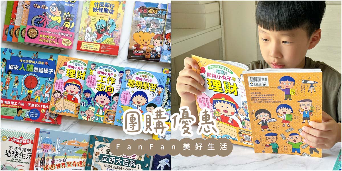 小漫遊文化圖書推薦：適合中小學生的優良課外讀物圖書分享