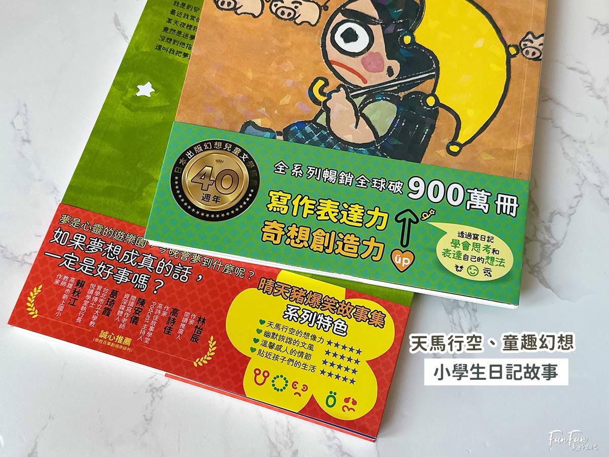 小漫遊文化圖書推薦：適合中小學生的優良課外讀物圖書分享