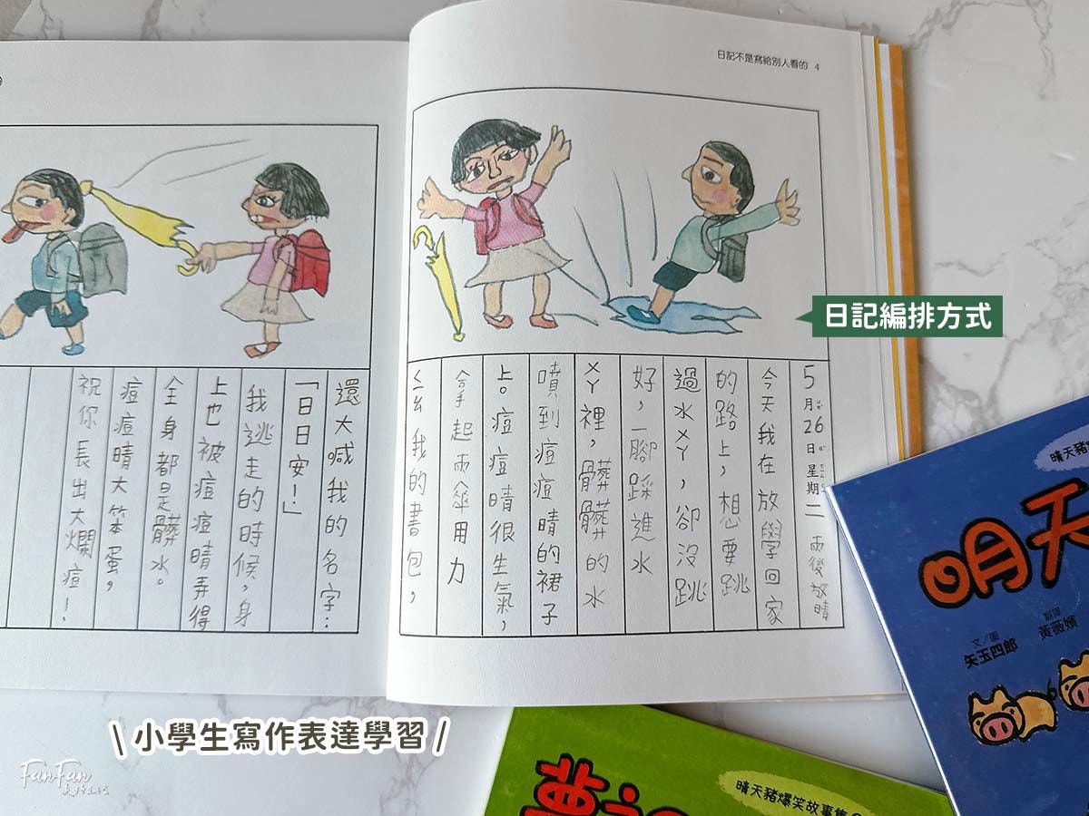 小漫遊文化圖書推薦：適合中小學生的優良課外讀物圖書分享
