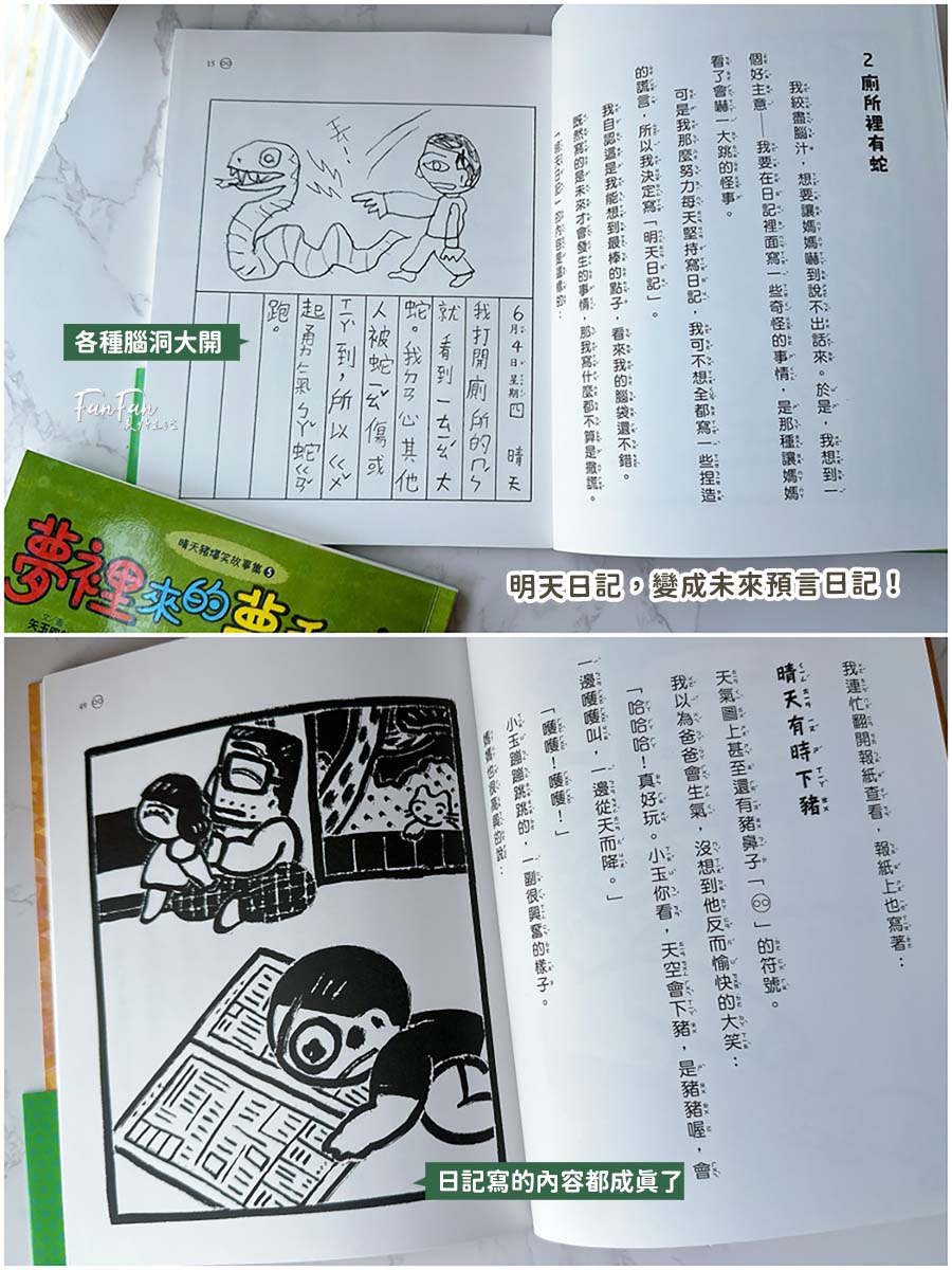 小漫遊文化圖書推薦：適合中小學生的優良課外讀物圖書分享