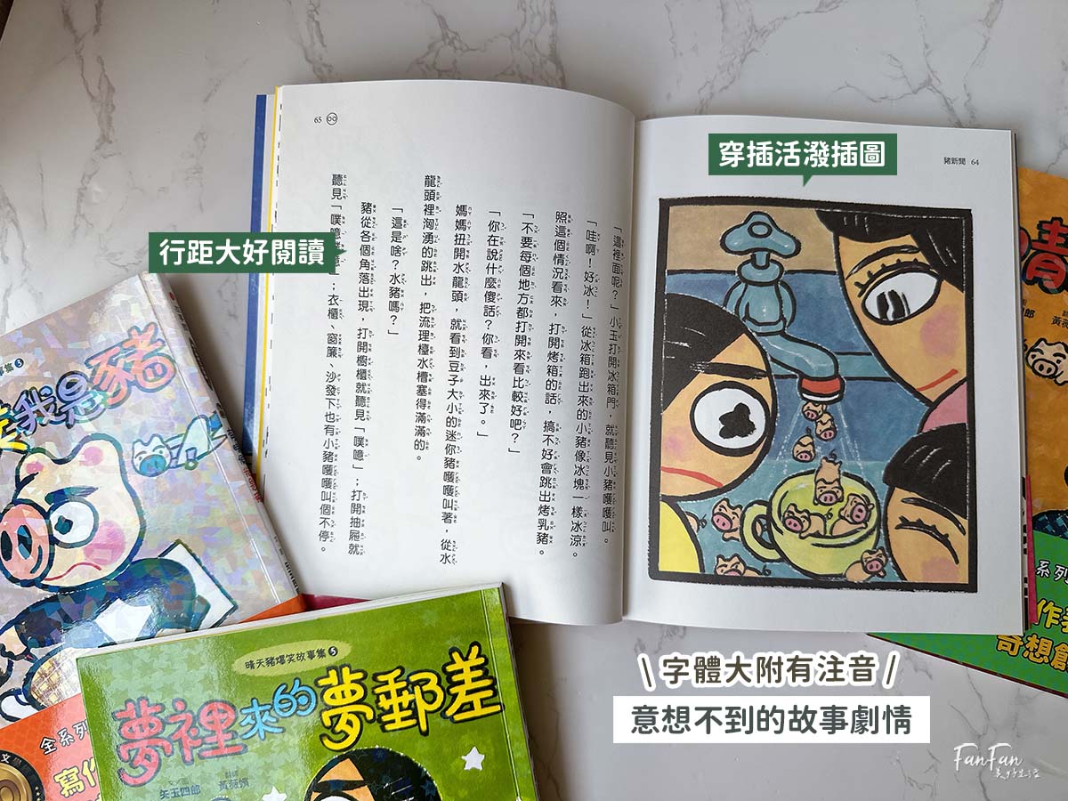 小漫遊文化圖書推薦：適合中小學生的優良課外讀物圖書分享