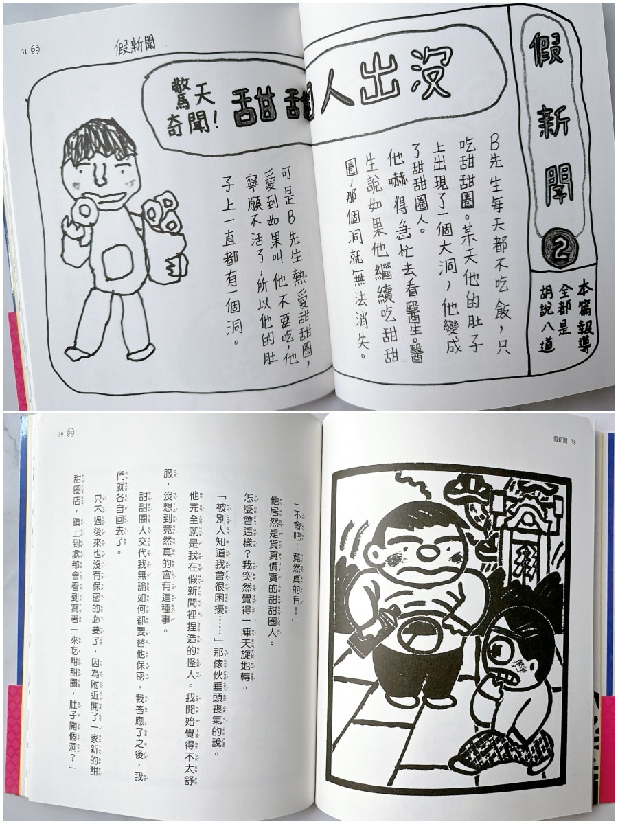 小漫遊文化圖書推薦：適合中小學生的優良課外讀物圖書分享