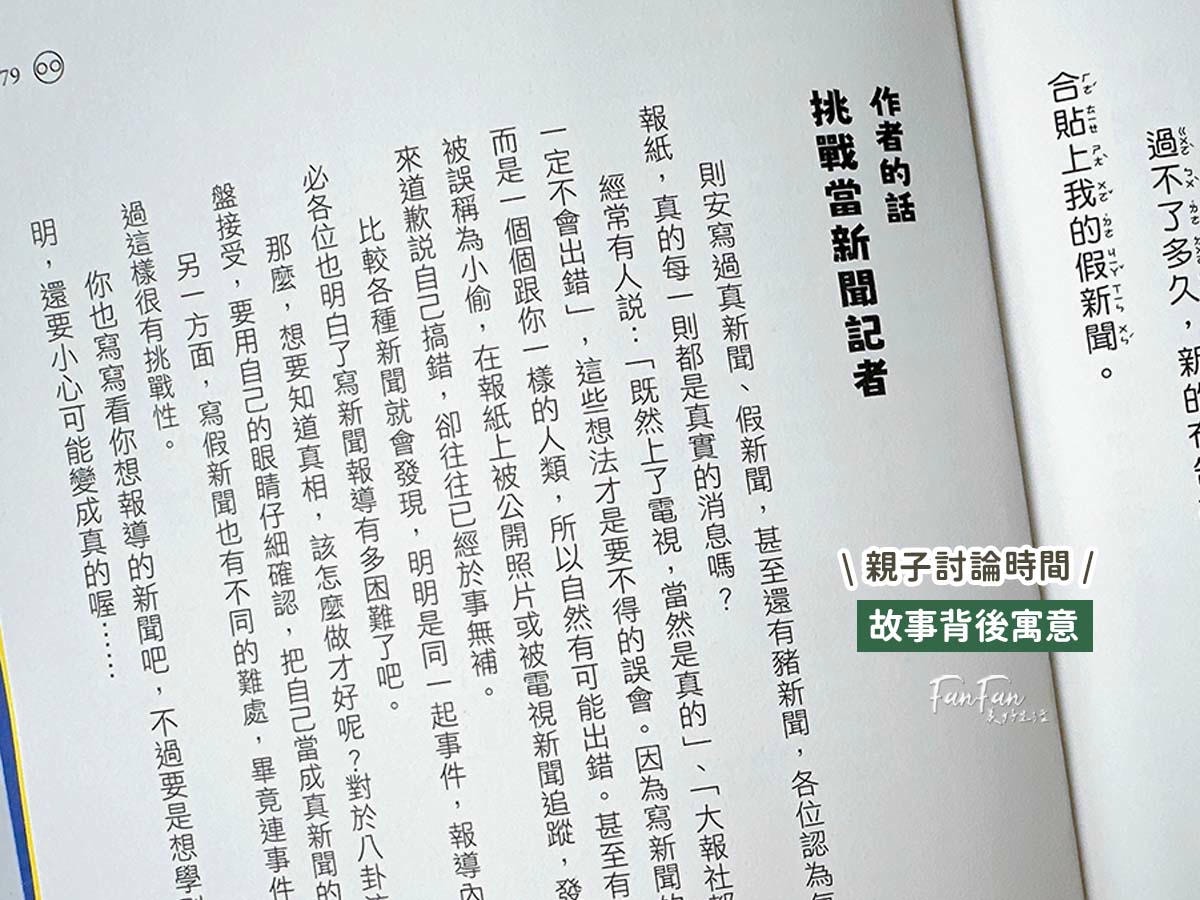 小漫遊文化圖書推薦：適合中小學生的優良課外讀物圖書分享