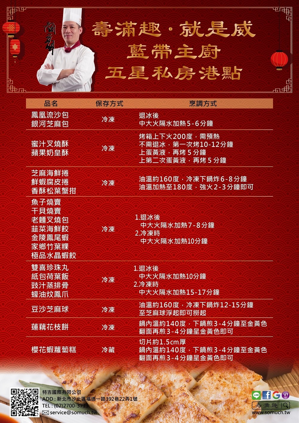 加菜囉！壽滿趣私房燒賣、蝦餃、珍珠丸、叉燒酥，在家也能吃到五星港式點心！宅配美食推薦