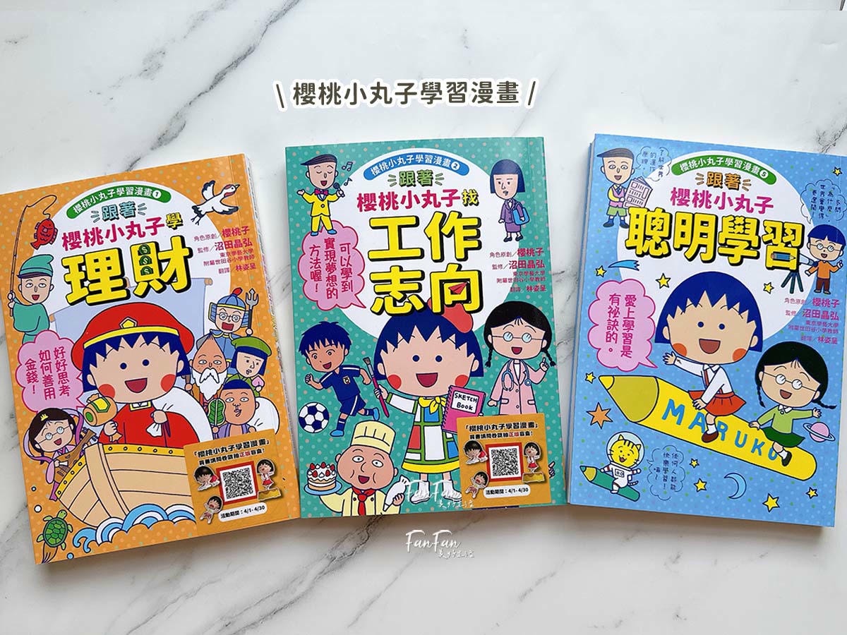 小漫遊文化圖書推薦：適合中小學生的優良課外讀物圖書分享
