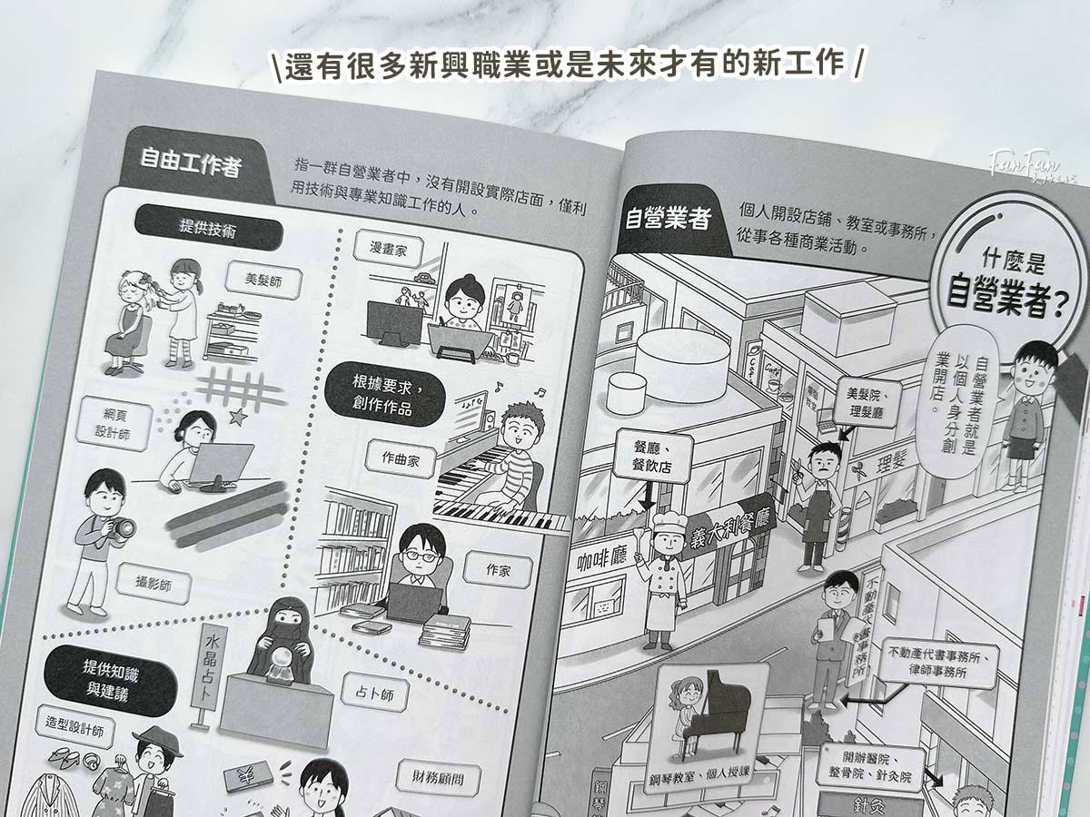 小漫遊文化圖書推薦：適合中小學生的優良課外讀物圖書分享