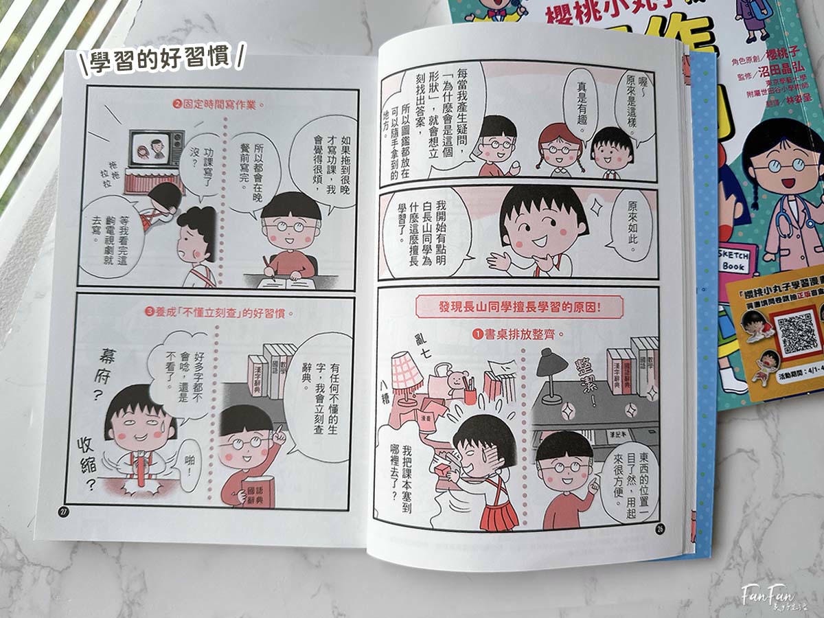 小漫遊文化圖書推薦：適合中小學生的優良課外讀物圖書分享