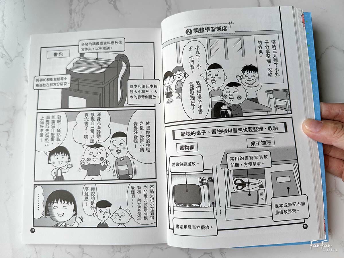 小漫遊文化圖書推薦：適合中小學生的優良課外讀物圖書分享