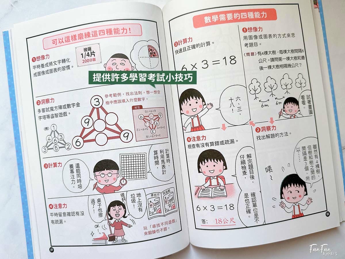 小漫遊文化圖書推薦：適合中小學生的優良課外讀物圖書分享