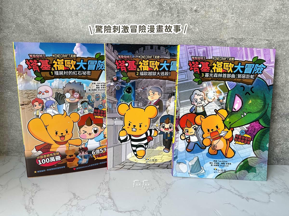 小漫遊文化圖書推薦：適合中小學生的優良課外讀物圖書分享